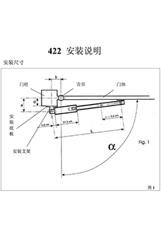 422电机安装说明